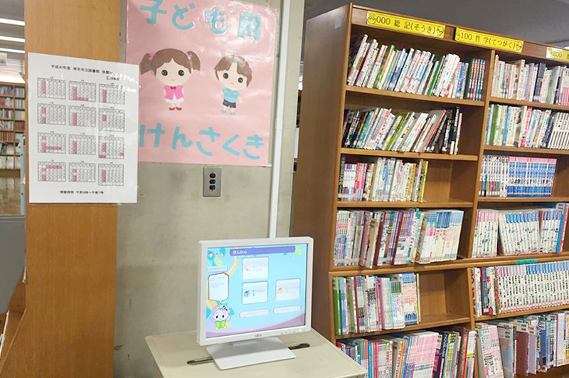 児童書コーナーの写真2