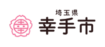 埼玉県幸手市公式サイト