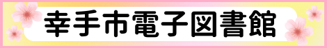 denshi.png