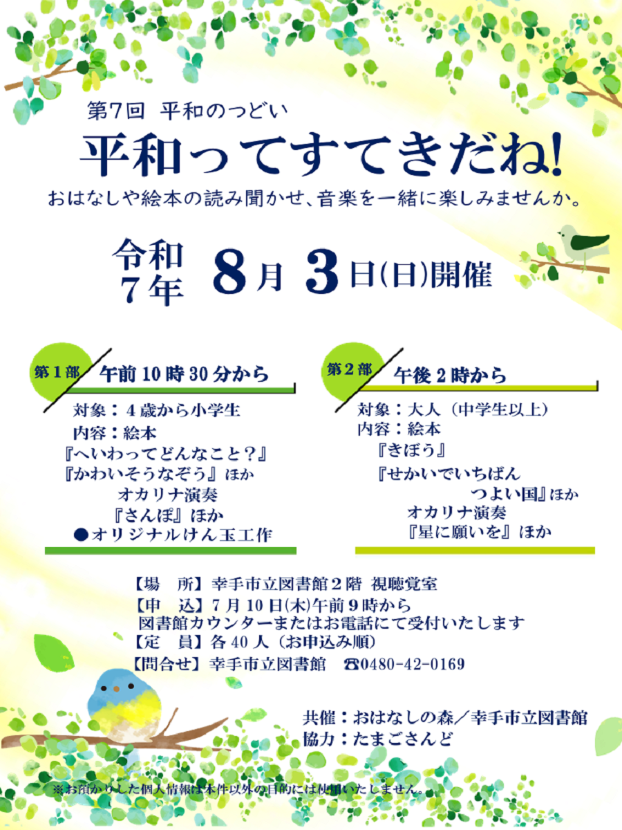 heiwa