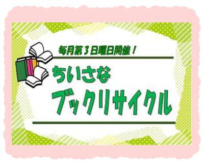 teiki_recycle.png