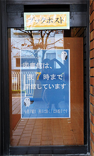 ブックポストの写真