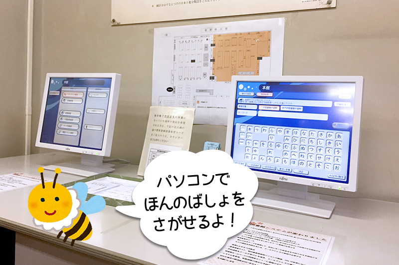 一般書コーナーの写真6