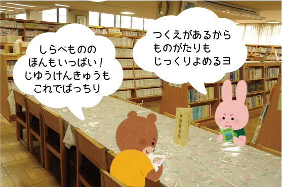 こどものほん（児童書）コーナーの画像1