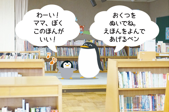 よちよち幼児コーナーの画像1