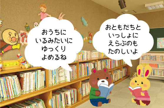 よちよち幼児コーナーの画像2