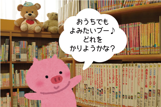 よちよち幼児コーナーの画像3