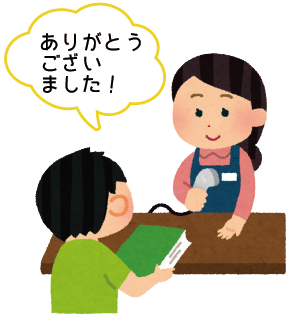 ありがとうございました!